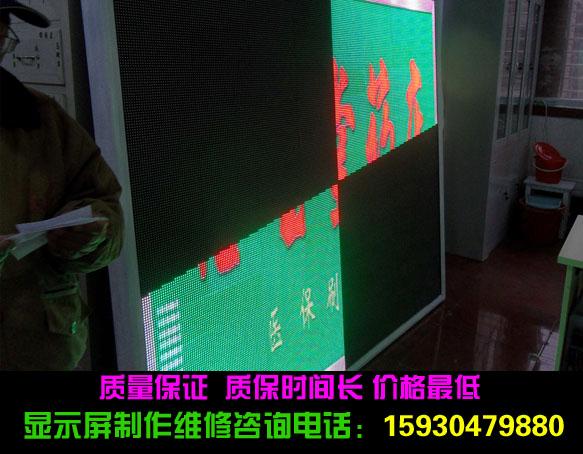 供應(yīng)保定全彩電子屏維修制作