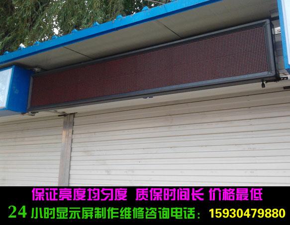 保定顯示屏維修圖片