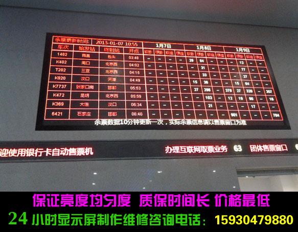 供應(yīng)保定LED顯示屏年底促銷開始