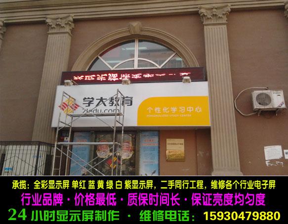 供應保定顯示屏特價制作維修