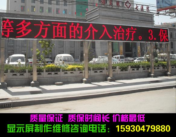 保定LED大屏幕報價圖片