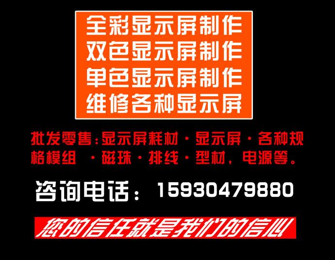 保定裝修LED節(jié)能燈制作圖片
