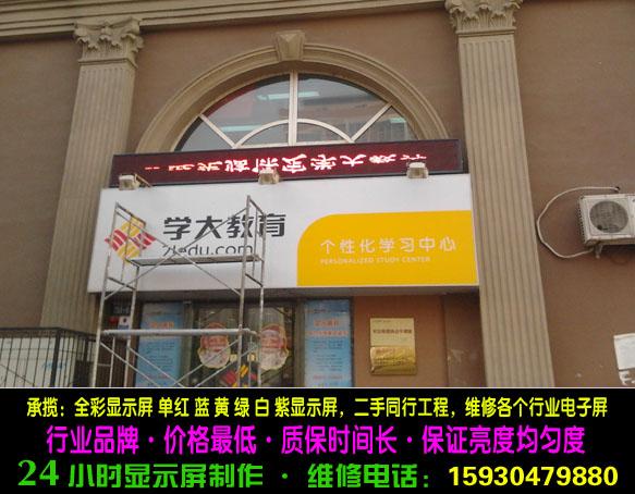 供應保定顯示屏特價制作維修