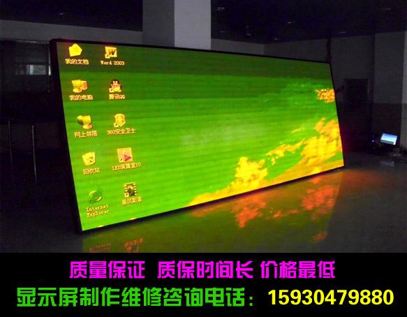 保定地區(qū)全彩顯示屏特價供應(yīng)圖片