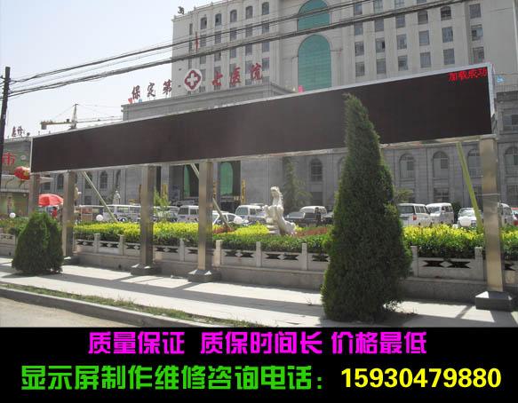 保定顯示屏制作公司圖片
