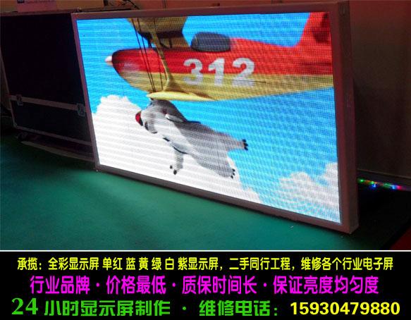 供應保定顯示屏特價制作維修