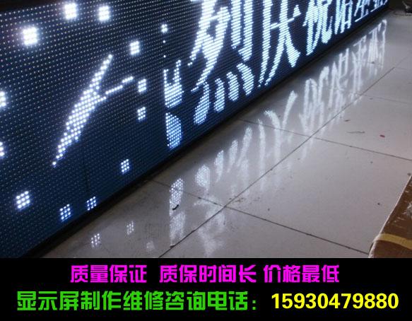 保定白色顯示屏制作維修圖片