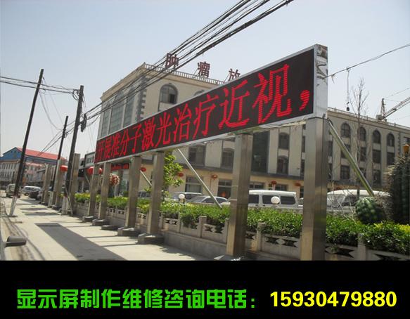 供應(yīng)保定LED全彩屏制作