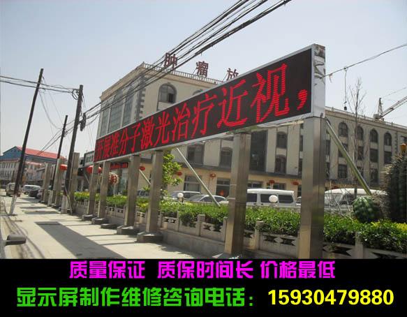供應(yīng)保定誰家做顯示屏質(zhì)量好
