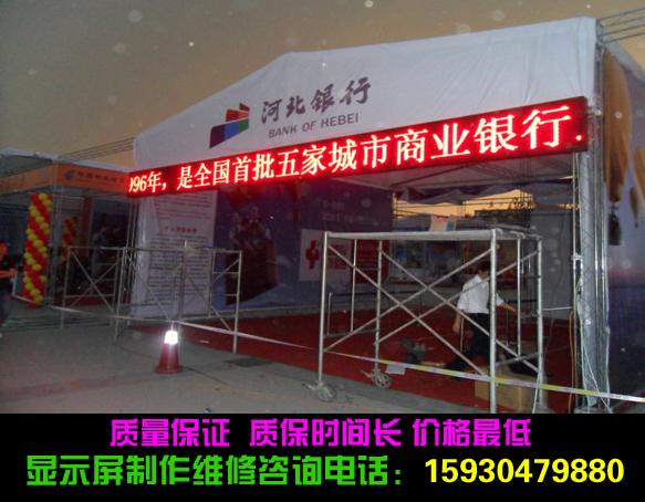 保定LED顯示屏改造圖片