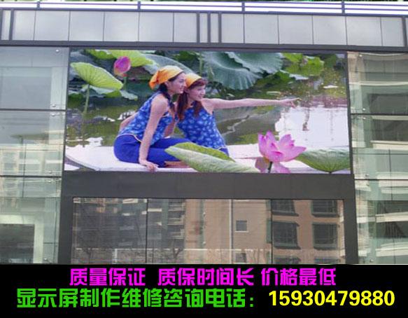 保定LED大彩屏制作圖片