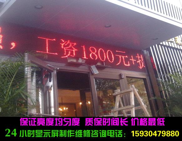 迎接十一國慶保定電子屏制作特價(jià)圖片
