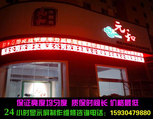 供應(yīng)保定LED顯示屏年底促銷開始