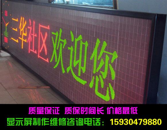 保定LED顯示屏操作圖片
