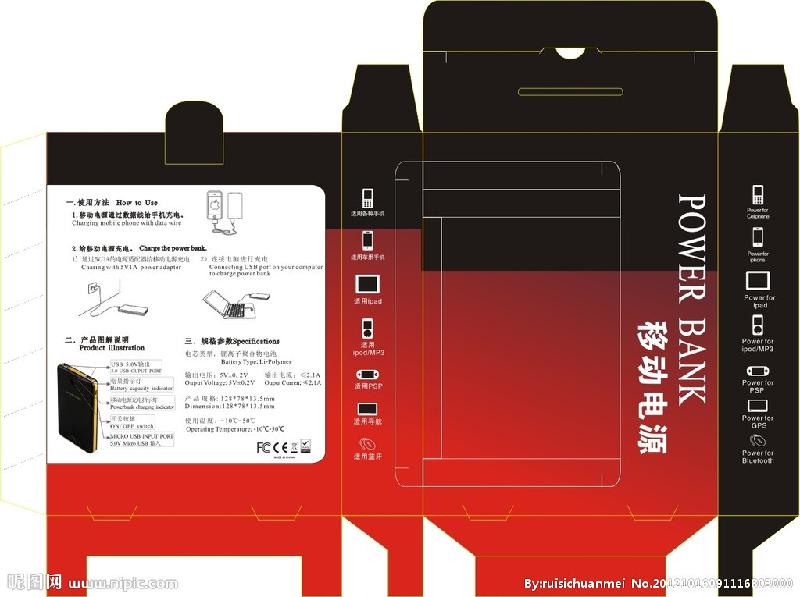 供應深圳移動電源包裝盒公司QQ:1654180497
