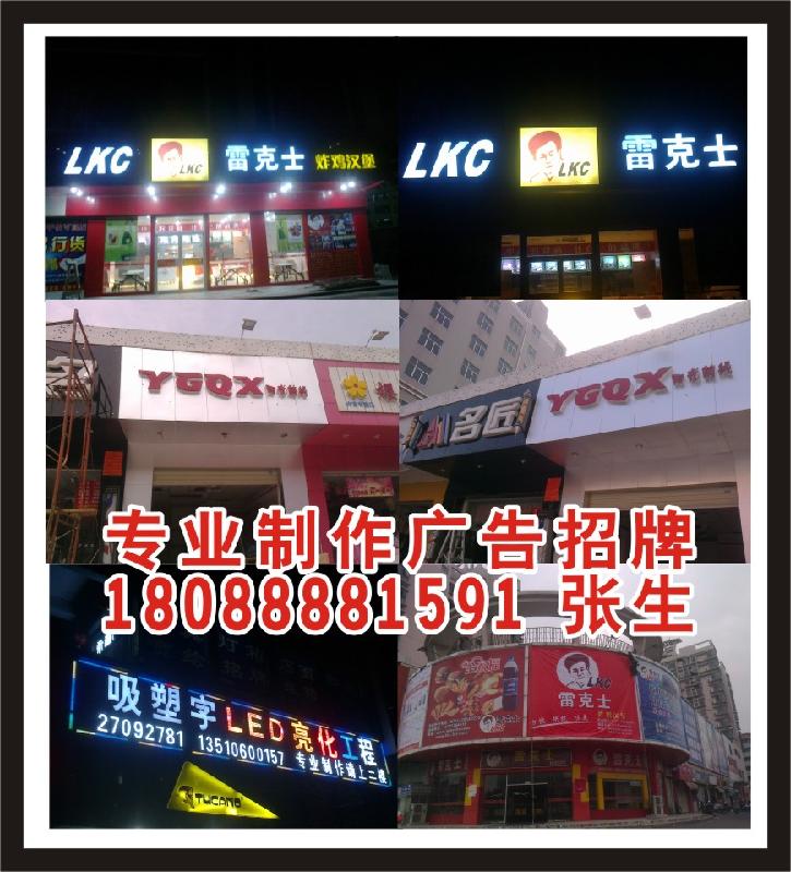 供應松崗廣告裝飾松崗廣告招牌