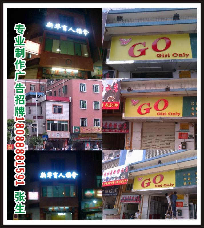 供應松崗廣告裝飾松崗廣告招牌