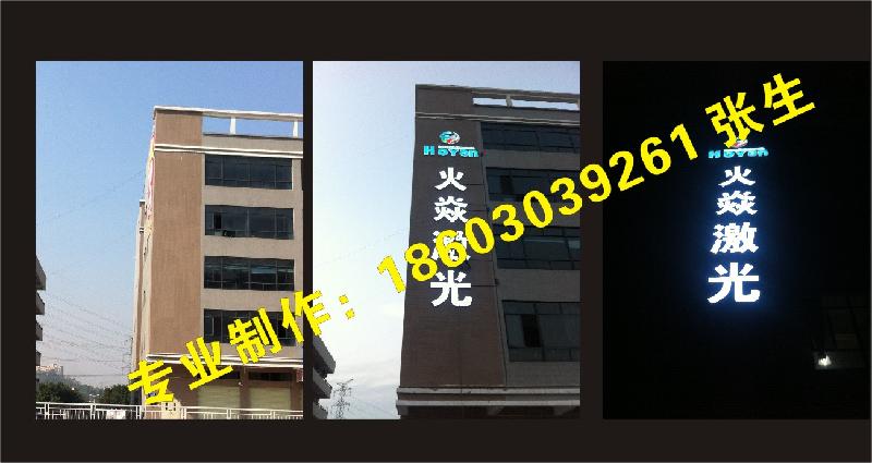 供應(yīng)松崗招牌松崗烤漆字松崗裝修松崗廣告招牌松崗裝飾