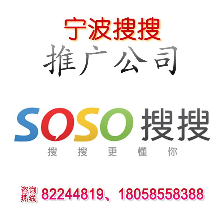 寧波搜搜服務(wù)商電話圖片