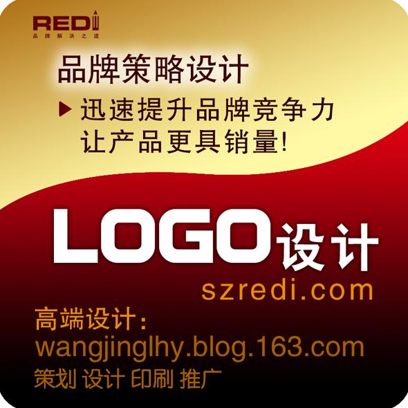 深圳瑞的專業(yè)商標(biāo)設(shè)計(jì)