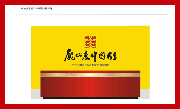 供應(yīng)專業(yè)餐飲品牌VI設(shè)計