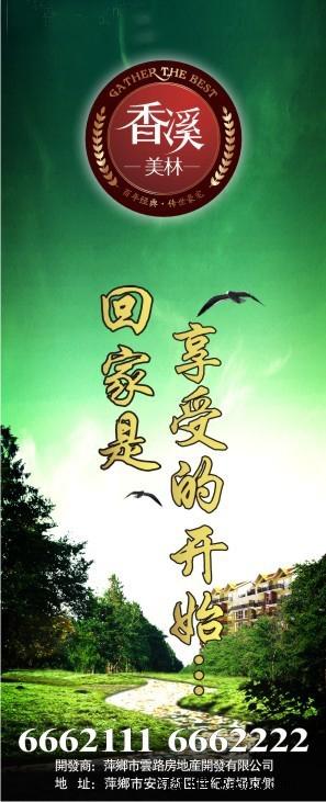 供應(yīng)宣傳海報(bào)設(shè)計(jì)噴繪一條龍服務(wù)