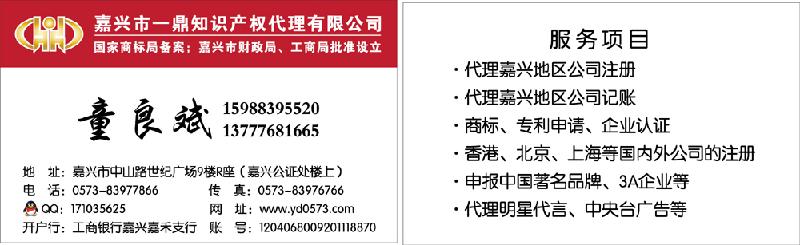 供应嘉兴市内外企业注册年检财务代理