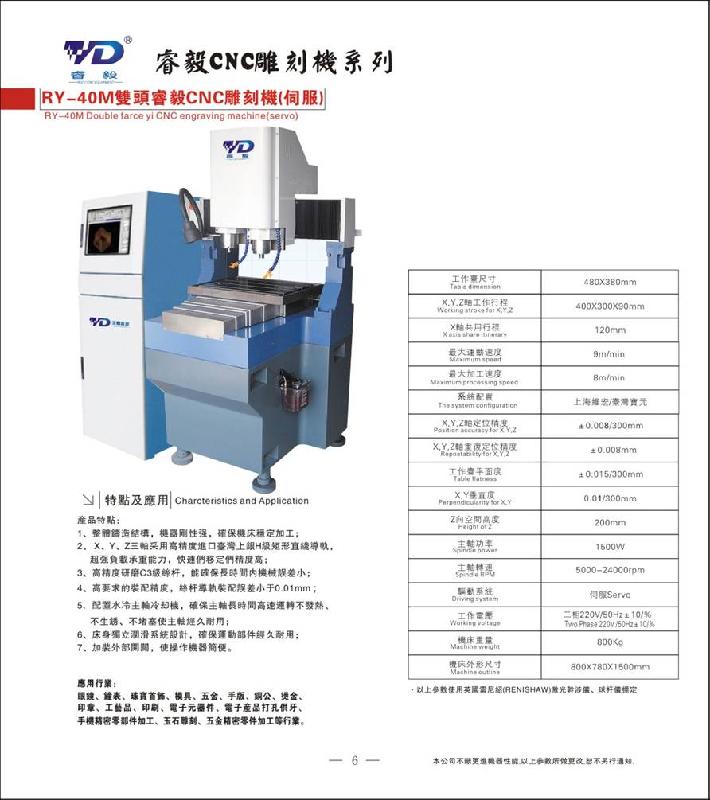 医疗器械专用牙齿雕刻机精雕机供应医疗器械专用牙齿雕刻机精雕机