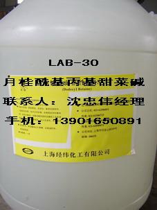 供應(yīng)椰油酰胺丙基甜菜堿CAB-35