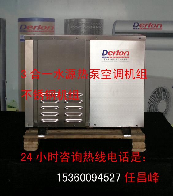 供應廣州水地源熱泵