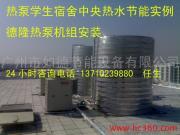 供應空調(diào)雙源熱泵機組