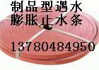制品型PZ止水條圖片