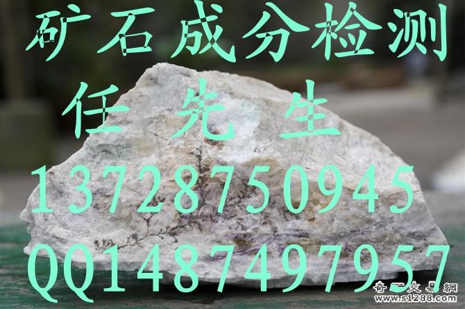 黑色金屬礦產(chǎn)-鐵礦成分檢測