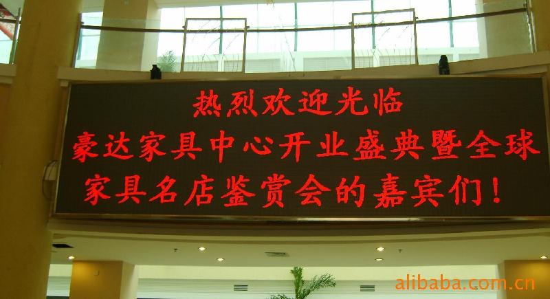 供應(yīng)P762半戶外單紅單元板批發(fā)廠家
