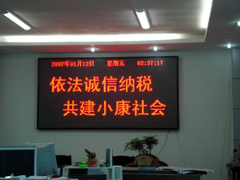 供應(yīng)P762半戶外單紅單元板批發(fā)廠家