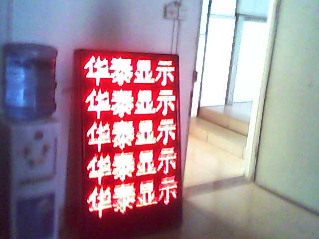 供應(yīng)led顯示屏系統(tǒng)軟件報(bào)價(jià)表