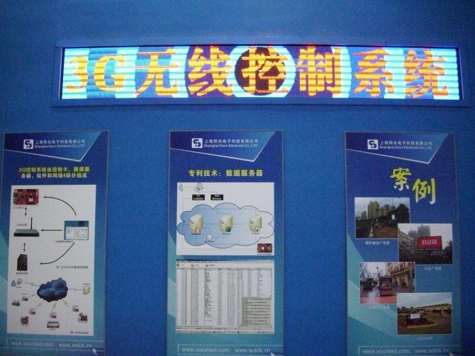 供應(yīng)無線led信息發(fā)布系統(tǒng)及應(yīng)用方案