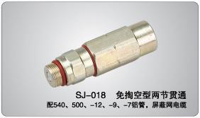 供應(yīng)二節(jié)電纜防水頭，防水尾連接頭，免掏空貫通防水接頭，有線電視器材