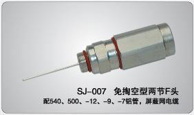 供應JR/83接頭連接器，有線電視器材，電纜連接器，電視連接器接插件