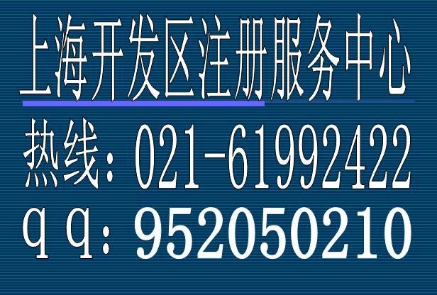 上海注册装饰有限公司 如何注册上海装饰公司