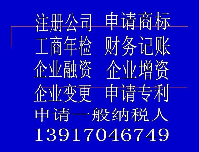 注冊(cè)廣告公司圖片