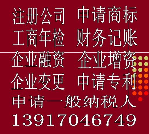 注冊木業(yè)公司的流程條件和材料圖片