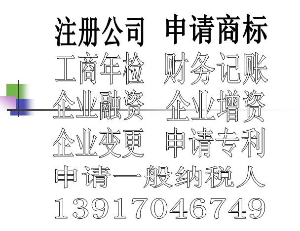 *注冊(cè)商貿(mào)公司,注冊(cè)商貿(mào)公司費(fèi)用