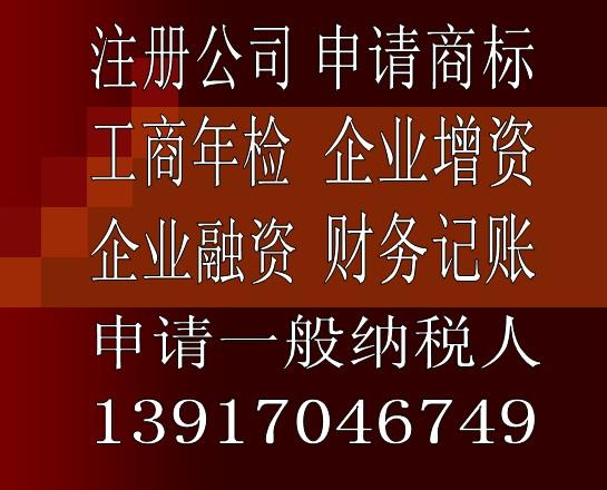注冊(cè)科技公司的流程圖片
