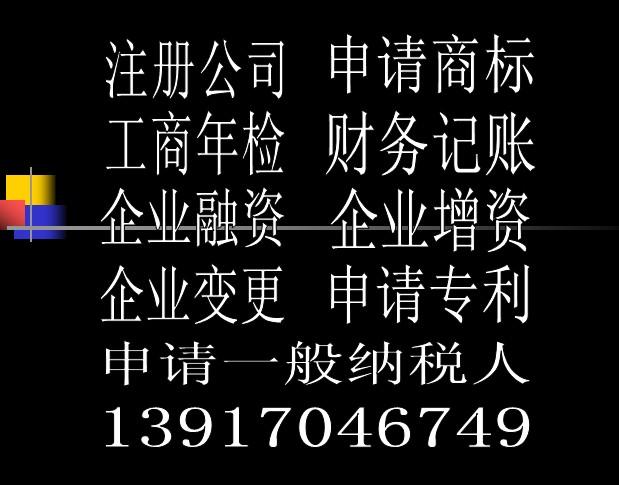 注冊(cè)服飾公司的流程條件和材料圖片
