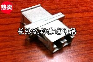 SC金屬光纖適配器圖片