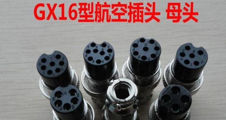 供應(yīng)航空插頭插座GX16-2芯至9芯連接器