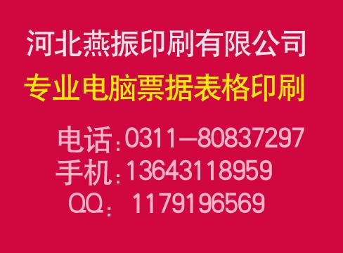 条码快递单，物流运单，货运单印刷图片