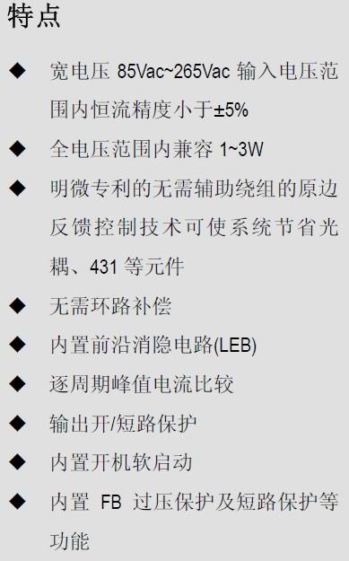 1-3W電源芯片SM7523  ac-dc恒流電源模塊開(kāi)關(guān)芯片