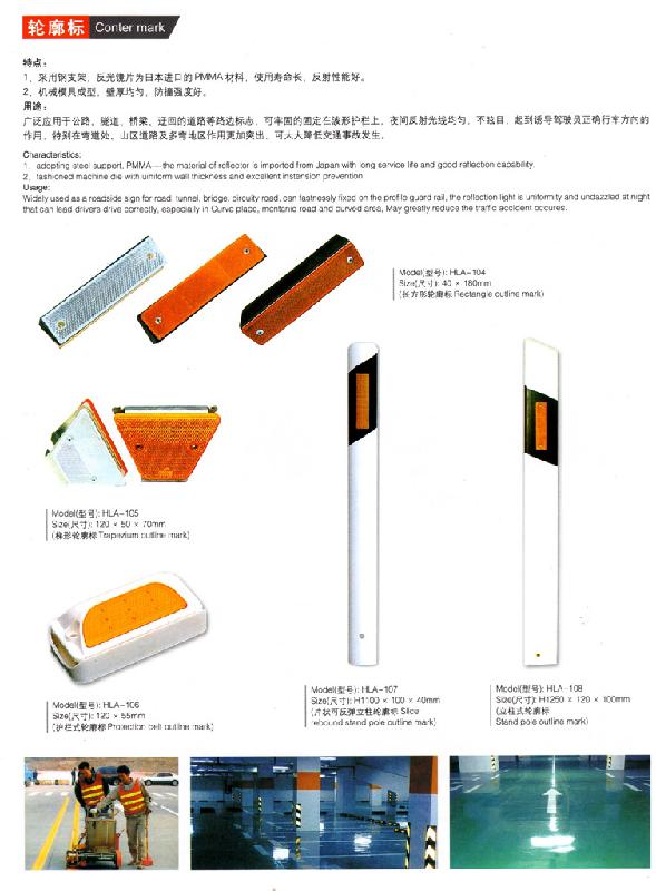 供应东莞柱式轮廓标图片